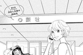 少女マンガはお嫌いですか 森田羊 第１話 少女マンガをディスる男 コミックdays