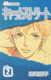 キャットストリート モノクロ版 2 のサムネイル