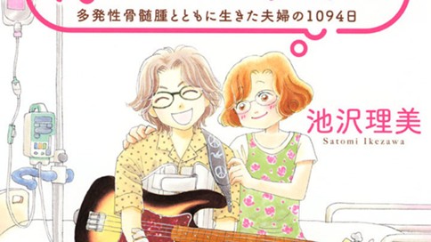 はっちゃん、またね