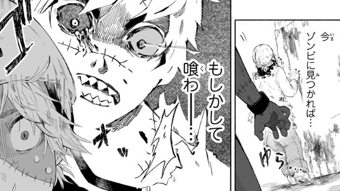 終末のフォークロア