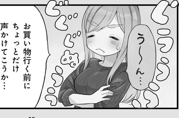 はらぺこ母娘と元カレ家主 第8話