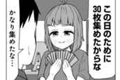 第108話　サバエと福引で!? のサムネイル