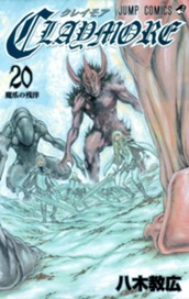 CLAYMORE 20 のサムネイル