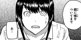 第1話 1 11 じゅういちぶんのいち 中村尚儁 少年ジャンプ