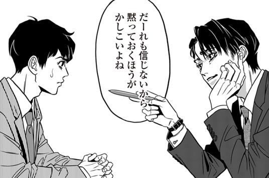 第8話 中編