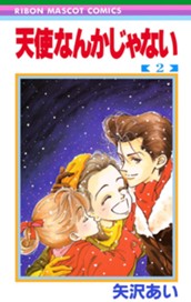 天使なんかじゃない 2 のサムネイル