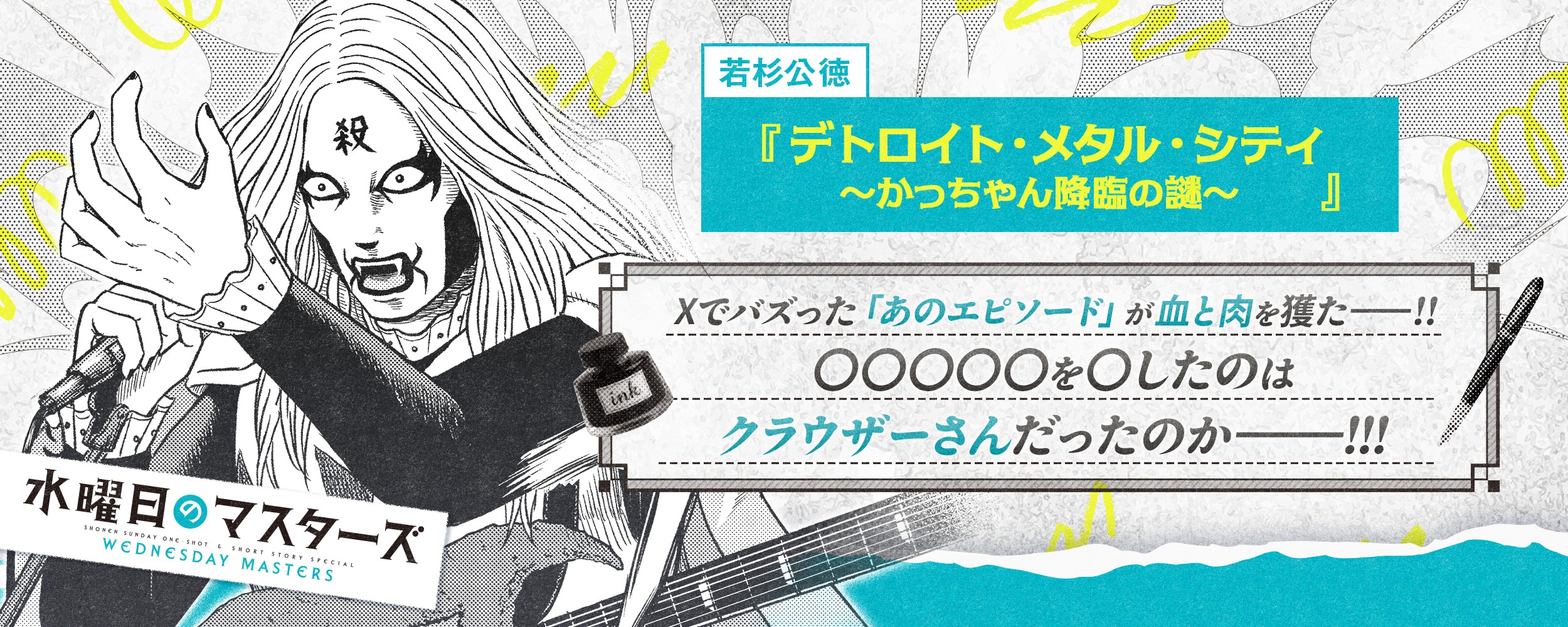 masters_dmc
