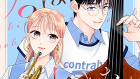 君は大きな男の子