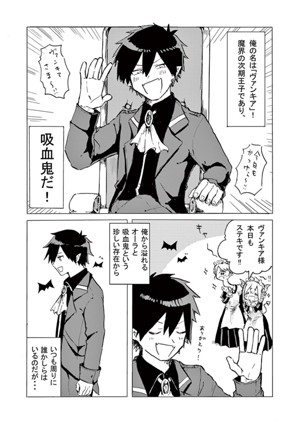 俺と友達になってくれ！