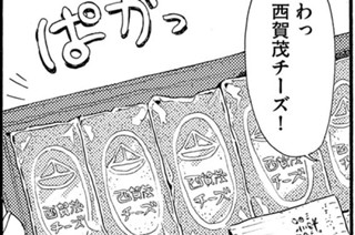 第39話 カラスのいとし京都めし 魚田南 Feel Web マンガの数だけ愛がある