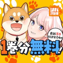 シバつき物件