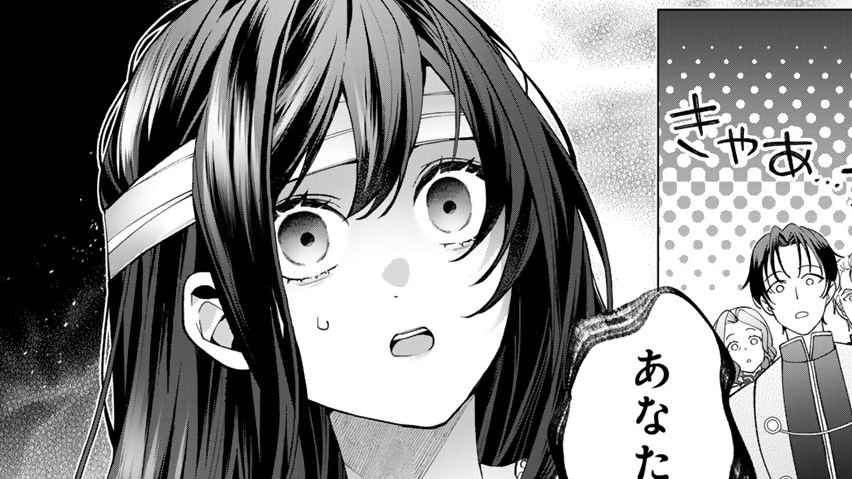 記憶を失ったらあなたへの恋心も消えました。の一コマ