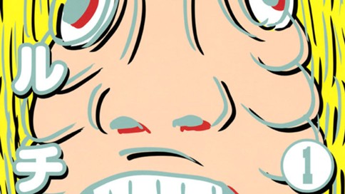 サルチネス 古谷実 第１話 ０点 コミックdays