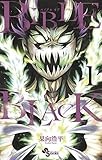 BIBLE OF BLACK 1 (少年サンデーコミックス)