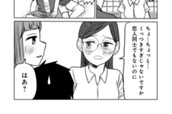 第21話　サバエと勝木さんと!? のサムネイル