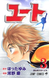 ユート 3 のサムネイル