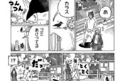 第575回 のサムネイル