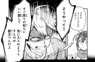 フシノカミ 辺境から始める文明再生記 黒杞よるの 雨川水海 大熊まい 第11話 光と影 1 コミックガルド
