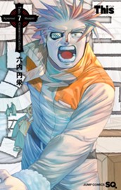 Thisコミュニケーション 7 のサムネイル