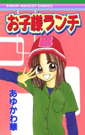 お子様ランチ のサムネイル