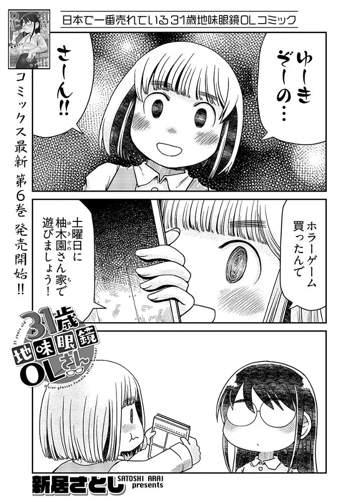 第6話