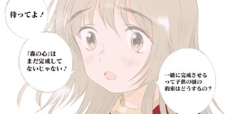 1話 彼女と彼 薫 少年ジャンプ