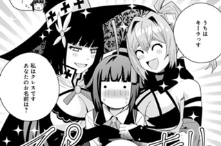 STORY 048 何かの縁① / 願いを叶えてもらおうと悪魔を召喚したけど  