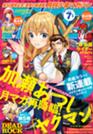月刊少年マガジン２０２５年７月号