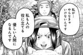第126話 のサムネイル