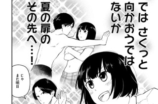 大上さん だだ漏れです 吉田丸悠 第３３話 新しいバカが来た コミックdays