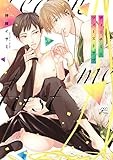 ティーチミーファーストラブ【電子限定描き下ろし漫画付き】 (gateauコミックス)