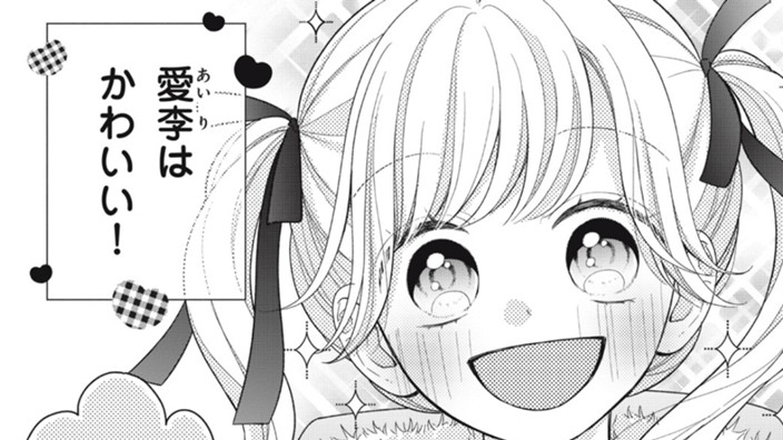 かえるのお姫さま