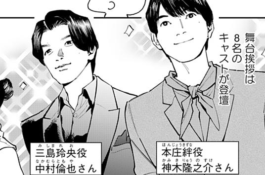 番外編 実写映画『君のクイズ』試写会レポ漫画