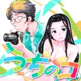 うちのコ