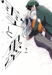 雪と墨（２） のサムネイル