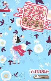 キャリア こぎつね きんのまち 2 のサムネイル