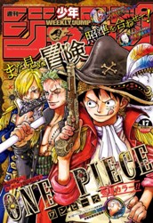 週刊少年ジャンプ 2024年17号 のサムネイル