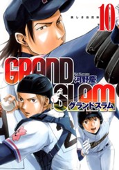 GRAND SLAM 10 のサムネイル
