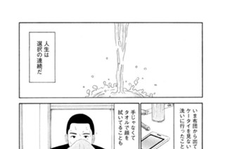 あそびあい 新田章 １ オタニヨーコ コミックdays