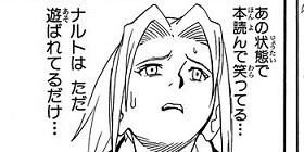 第154話 Naruto ナルト 岸本斉史 少年ジャンプ