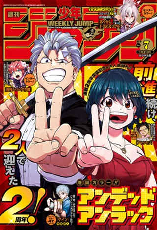 週刊少年ジャンプ 21年29号 少年ジャンプ