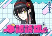 つるこさん