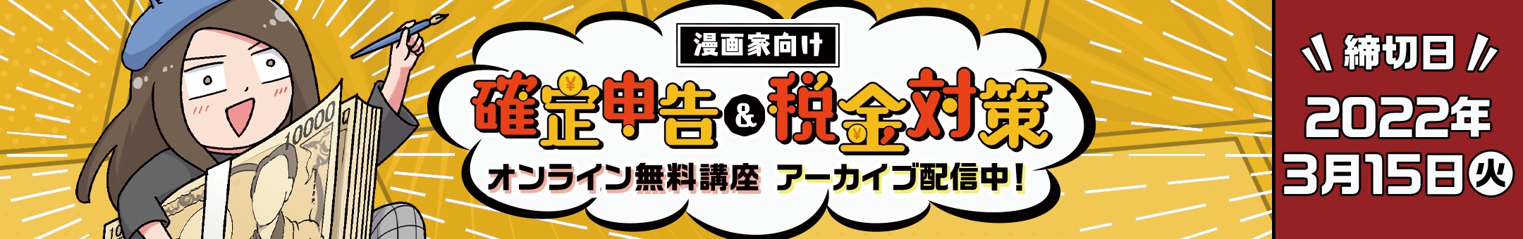 サンデーうぇぶり