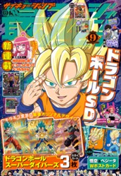 最強ジャンプ 2026年9月号 のサムネイル
