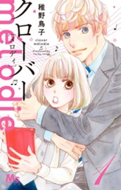 クローバー melodie 1 のサムネイル