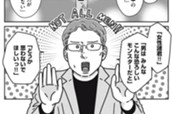 第５２話　ノット・オール・メンの罠 のサムネイル