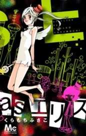 asエリス のサムネイル