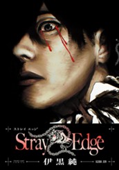 Stray Edge のサムネイル
