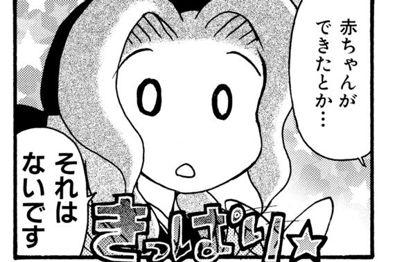孔明のヨメ。 第22話