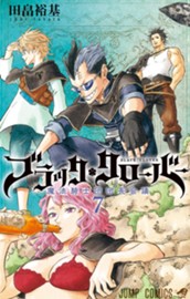 ブラッククローバー 7 のサムネイル